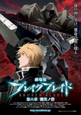 Break Blade Movie 6: Doukoku no Toride